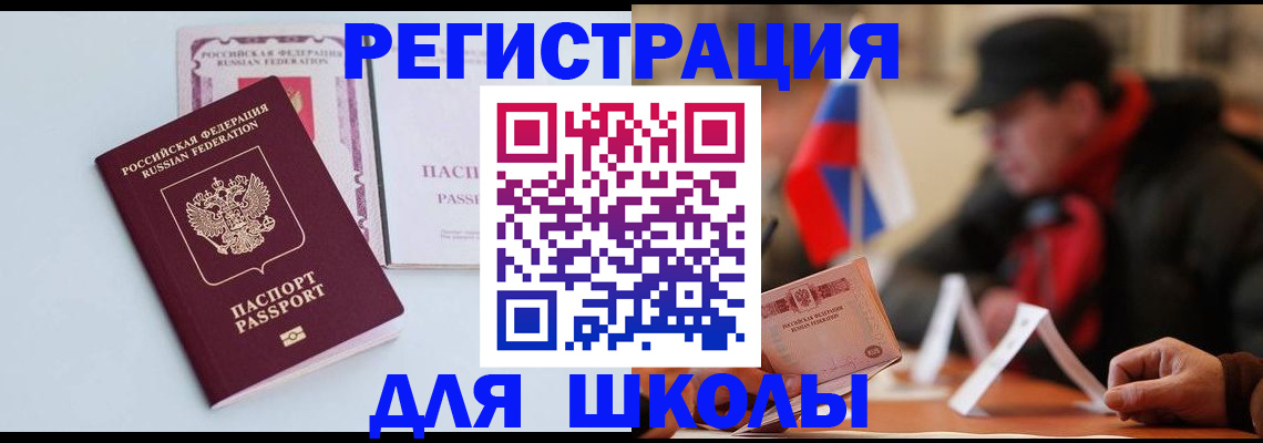 временная регистрация госуслуги в Черноголовке