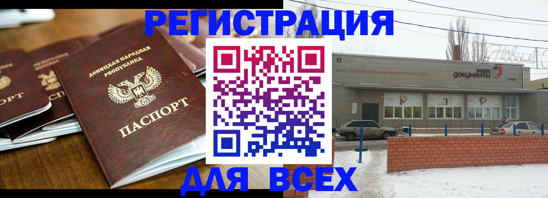 временная регистрация в квартире в Черноголовке