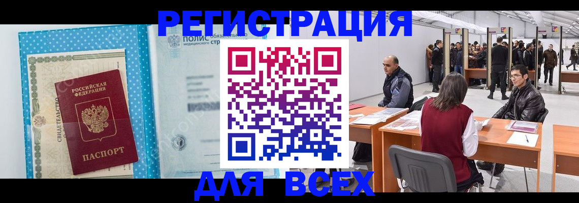 временная регистрация гарантия в Черноголовке